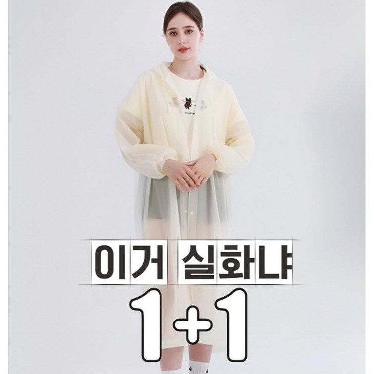 쿨로라 남녀공용 비옷 레인코트 다회용 고급 우비 11 쿨로라 남녀공용 비옷 레인코트 다회용 고급 우비 11